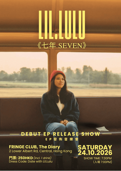 Promotional poster for Lil. Lulu's debut EP release show, featuring a Lil.Lulu sitting on a train with a red hat.