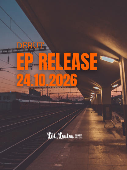 24/10《七年 SEVEN》Lil.Lulu | EP Release Show